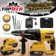 Γερμανικό Ασύρματο Διατρητικό TopTech 36V, 8Ah με 2 μπαταρίες Γερμανικό Ασύρματο Διατρητικό TopTech 36V, 8Ah με 2 μπαταρίες