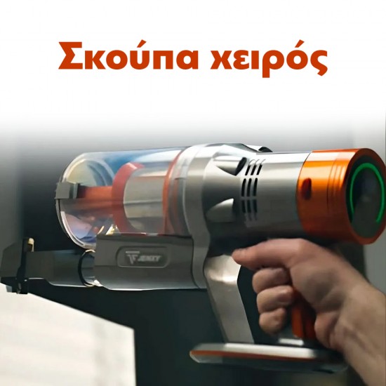 Επαναφορτιζόμενη Σκούπα Jenxy M1 Stick & Χειρός 21.6V 2200MAH Επαναφορτιζόμενη Σκούπα Jenxy M1 Stick & Χειρός 21.6V 2200MAH